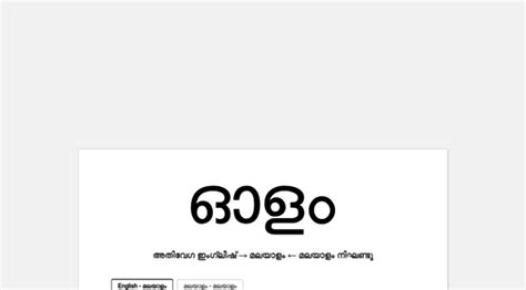avarathi meaning in malayalam|ഓളം ഇംഗ്ലീഷ്.